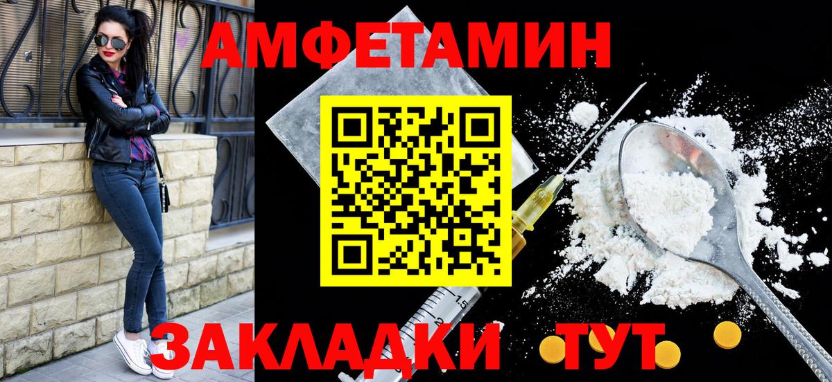 Кемерово  АМФ  Вход с VPN  АМФЕТАМИН Розовый 