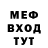 МЕФ кристаллы Xabib Guitar