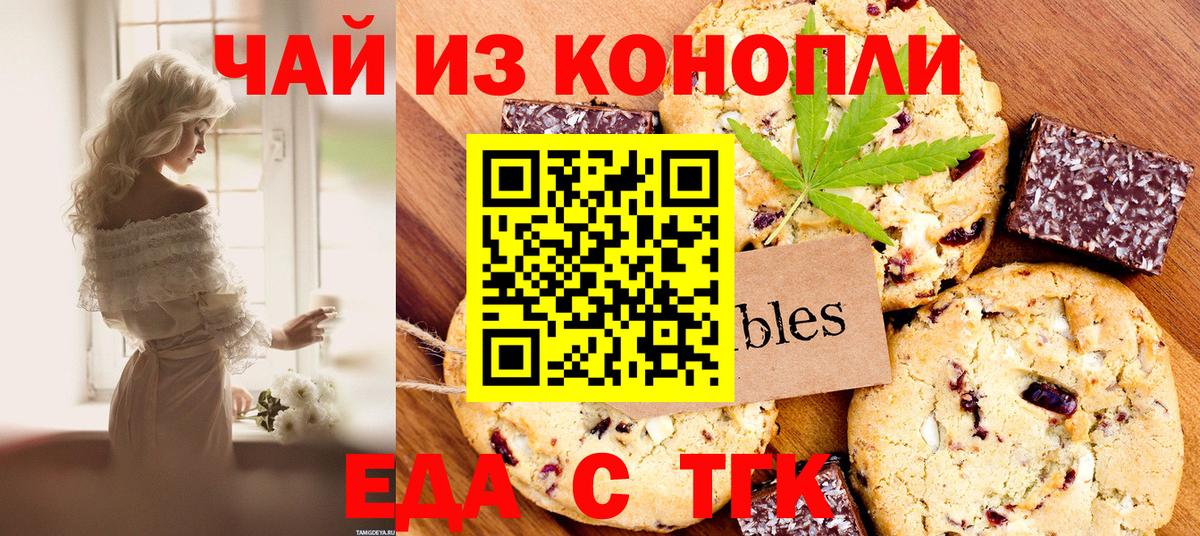 Cannafood конопля  Вход с VPN  Кемерово 