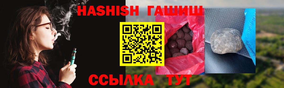 Кемерово  Гашиш 40% ТГК  Вход с VPN  ГАШИШ  Гашиш гарик 
