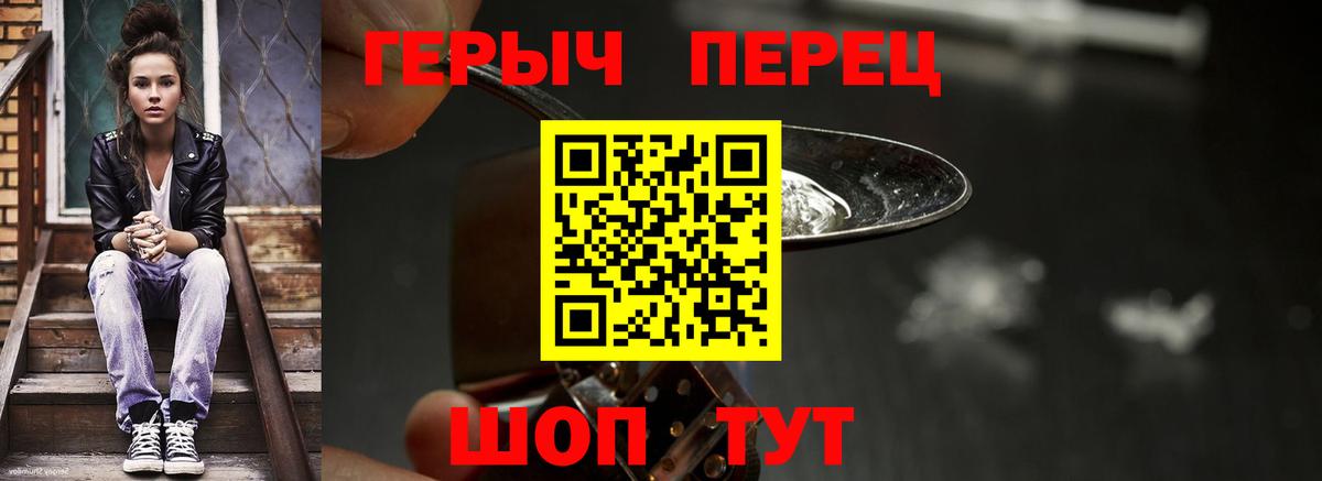Кемерово  Героин  Вход с VPN  Героин афганец 