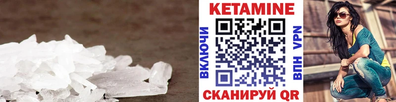 Кетамин VHQ  Кемерово 