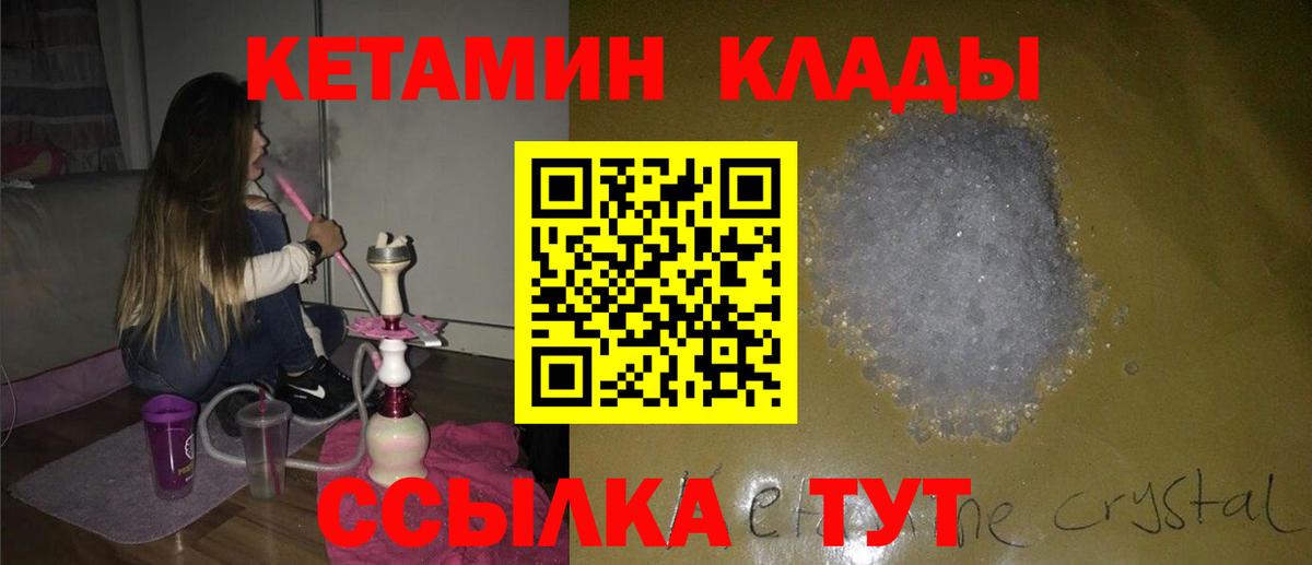 КЕТАМИН ketamine  Вход с VPN  Кемерово  КЕТАМИН VHQ 
