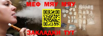 мяу мяу мука Комсомольск-на-Амуре