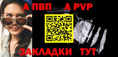 Альфа ПВП Краснознаменск