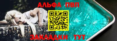 Альфа ПВП Краснознаменск
