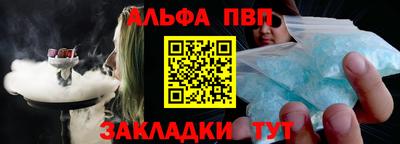 Альфа ПВП Краснознаменск