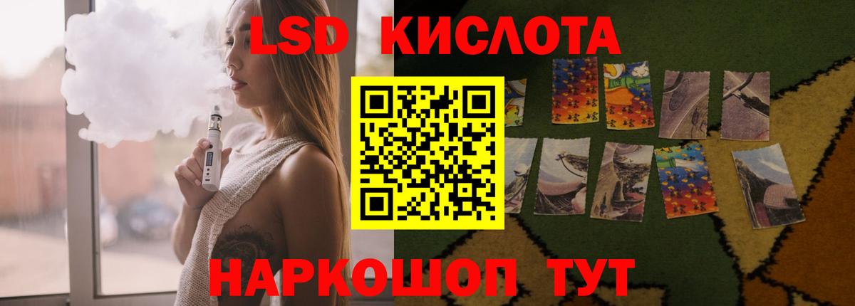 Лсд 25 экстази кислота  Лсд 25 экстази  Кемерово  Вход с VPN 