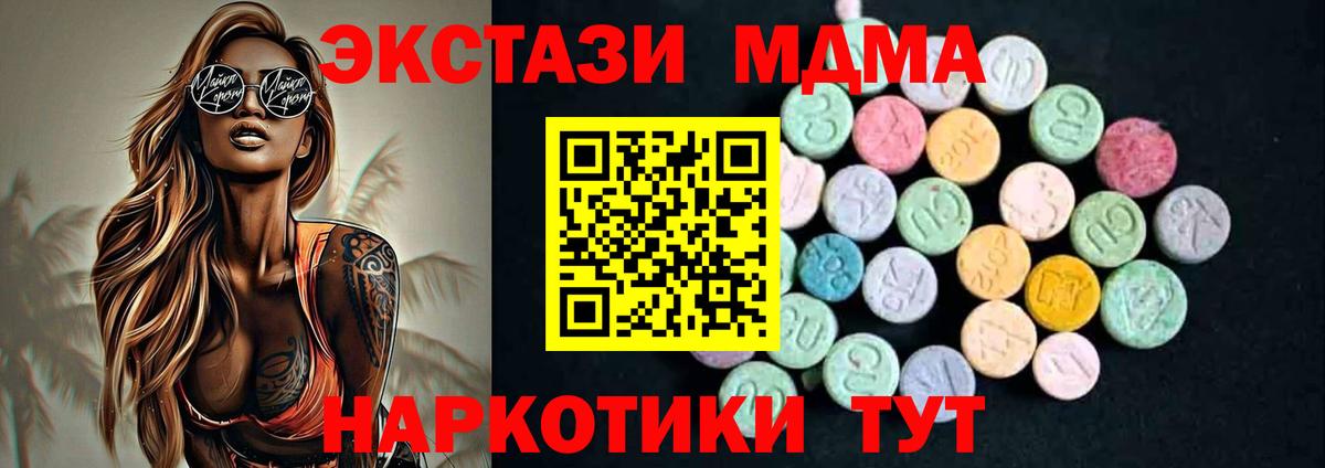 МДМА VHQ Кемерово