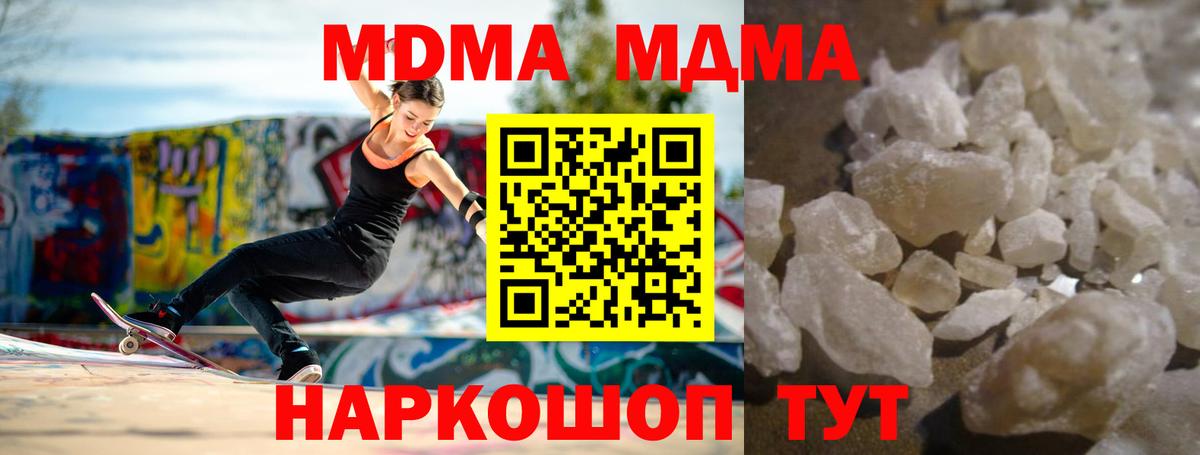 MDMA молли  Вход с VPN  Кемерово  МДМА Molly 