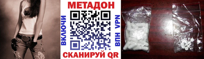 Метадон VHQ  Кемерово 