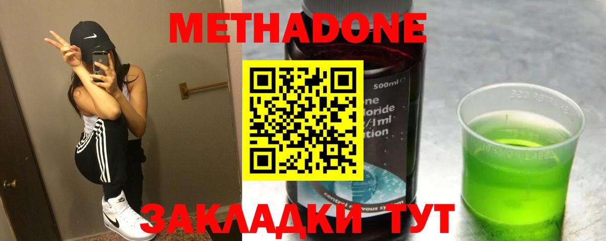 Кемерово  МЕТАДОН мёд  ссылка на мегу ТОР  Вход с VPN 