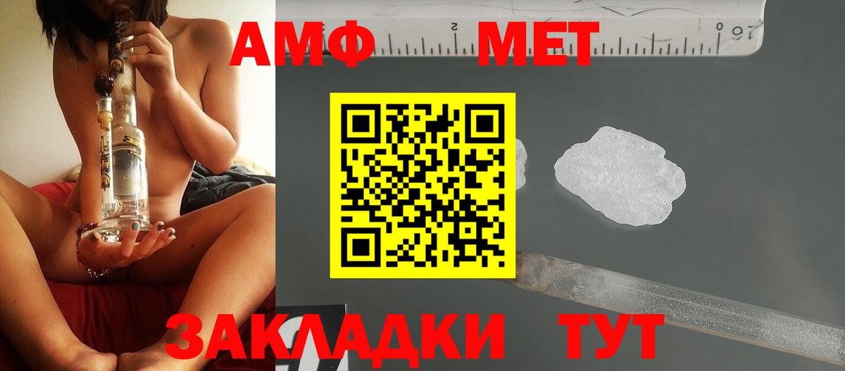 Метамфетамин мет  Вход с VPN  Кемерово 